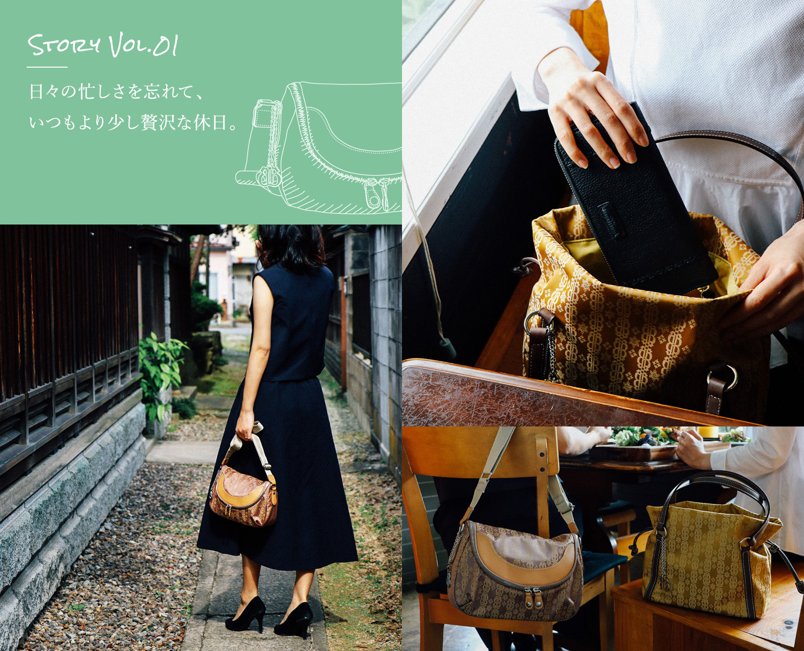 Story Vol.01|日々の忙しさを忘れて、いつもより少し贅沢な休日。