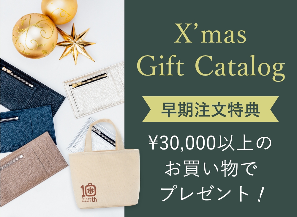 X’mas Gift Catalog