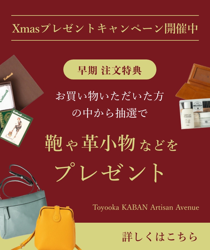 Xmas Presentキャンペーン開催
