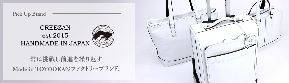 豊岡鞄 公式オンラインショップ - Artisan［アルチザン］ | 豊岡鞄 Official Online Store
