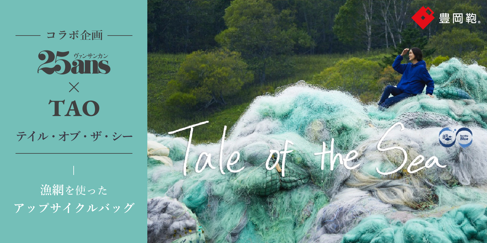 taleofthesea_bnr.jpg (1600×800)