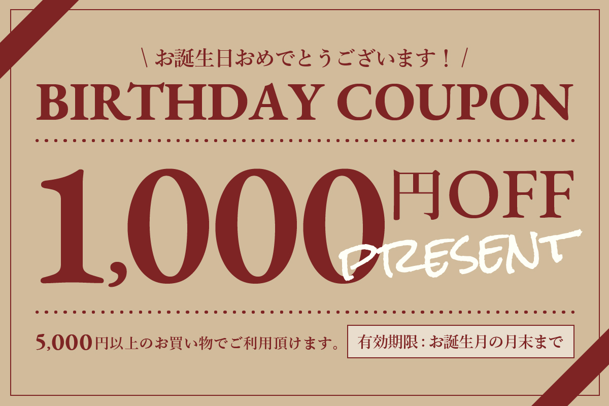 誕生日 