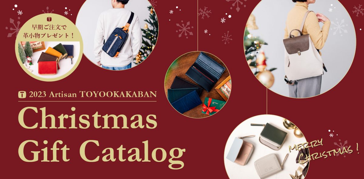 Christmas Gift Catalog 2023